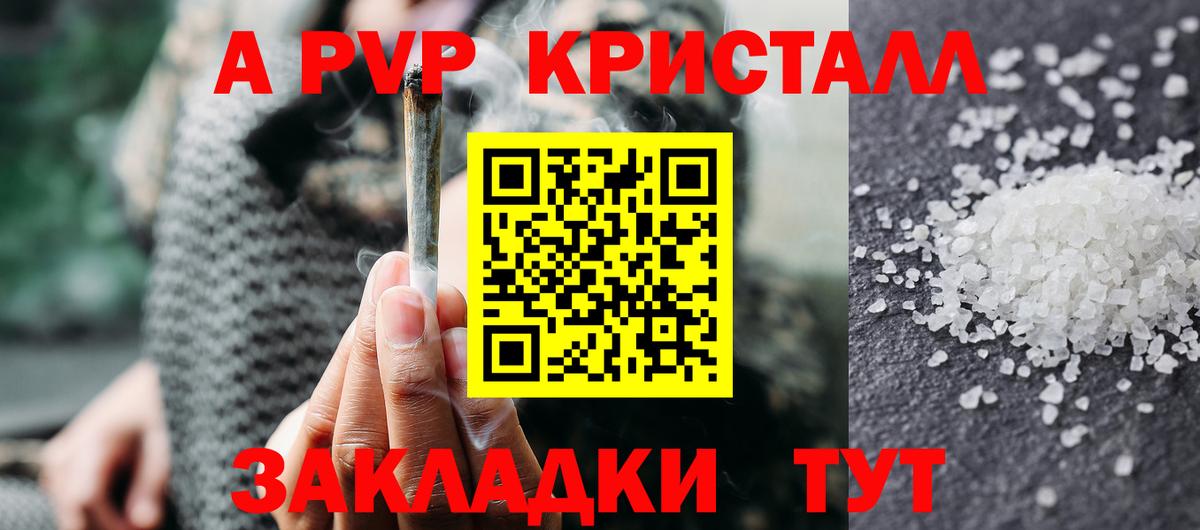 Alfa_PVP  Alpha-PVP крисы CK  Чехов  Вход с VPN  A PVP СК 