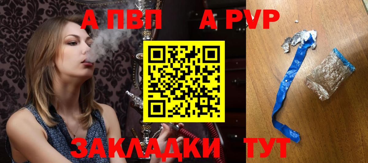 А ПВП кристаллы Чехов