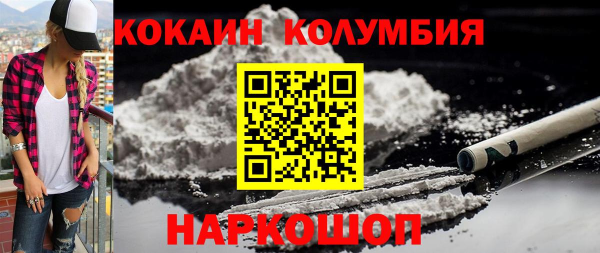 COCAIN  Кокаин 98%  Кокаин FishScale  Вход с VPN  Чехов 