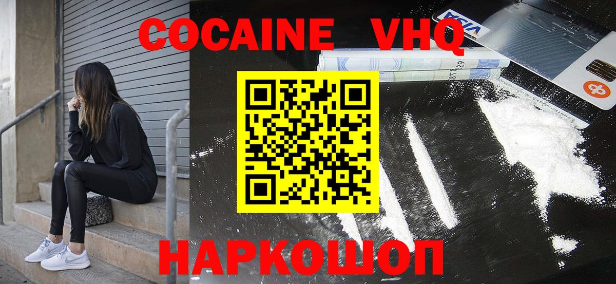 COCAIN Эквадор Чехов