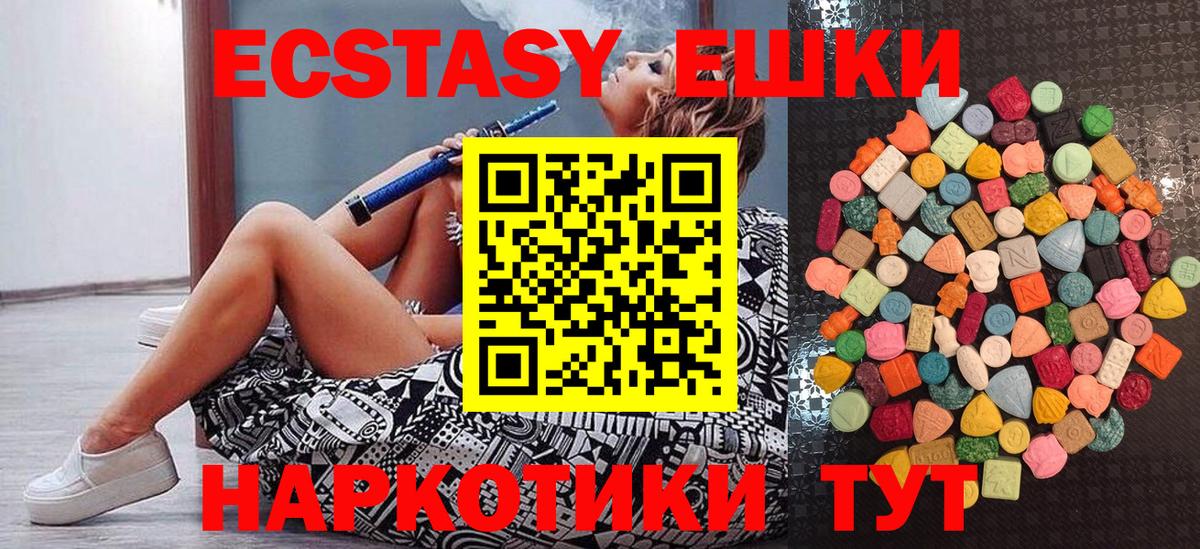 Экстази  Экстази 300 mg  Чехов  Вход с VPN  Ecstasy 280 MDMA 