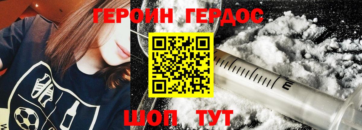 ГЕРОИН хмурый Чехов