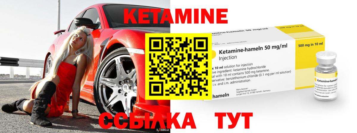 КЕТАМИН VHQ  КЕТАМИН VHQ  Чехов  Вход с VPN 