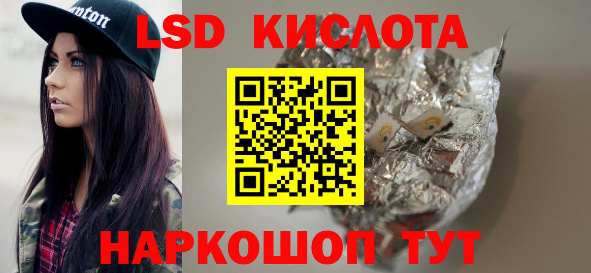 Лсд 25 экстази кислота  LSD-25 экстази ecstasy  ЛСД экстази  Вход с VPN  Чехов 