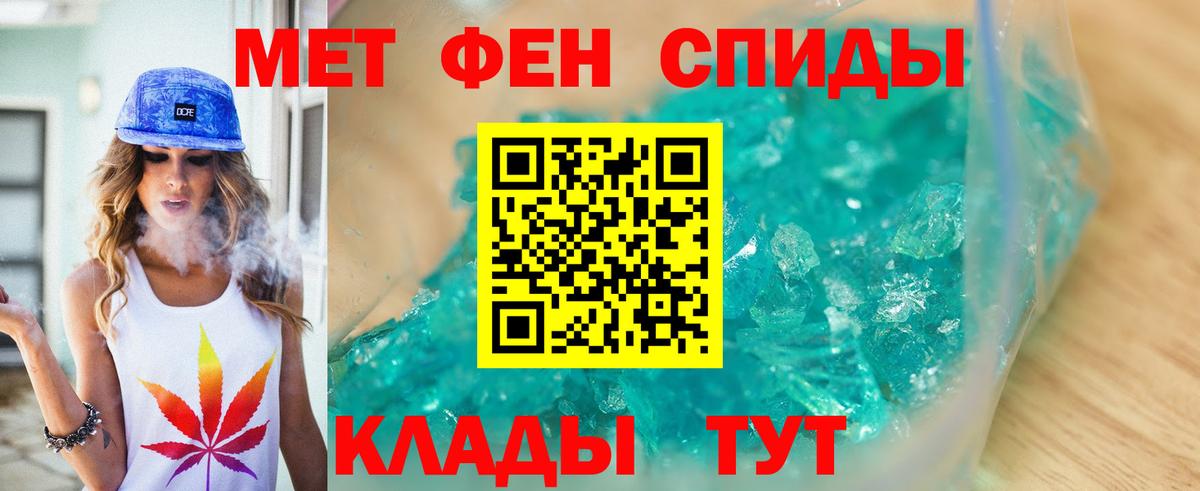Первитин Декстрометамфетамин 99.9%  МЕТАМФЕТАМИН  Чехов  Вход с VPN 